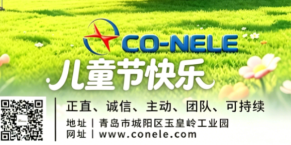 科尼樂泵車用匠心守護每一份“砼”心，祝愿所有的小朋友們節日快樂。