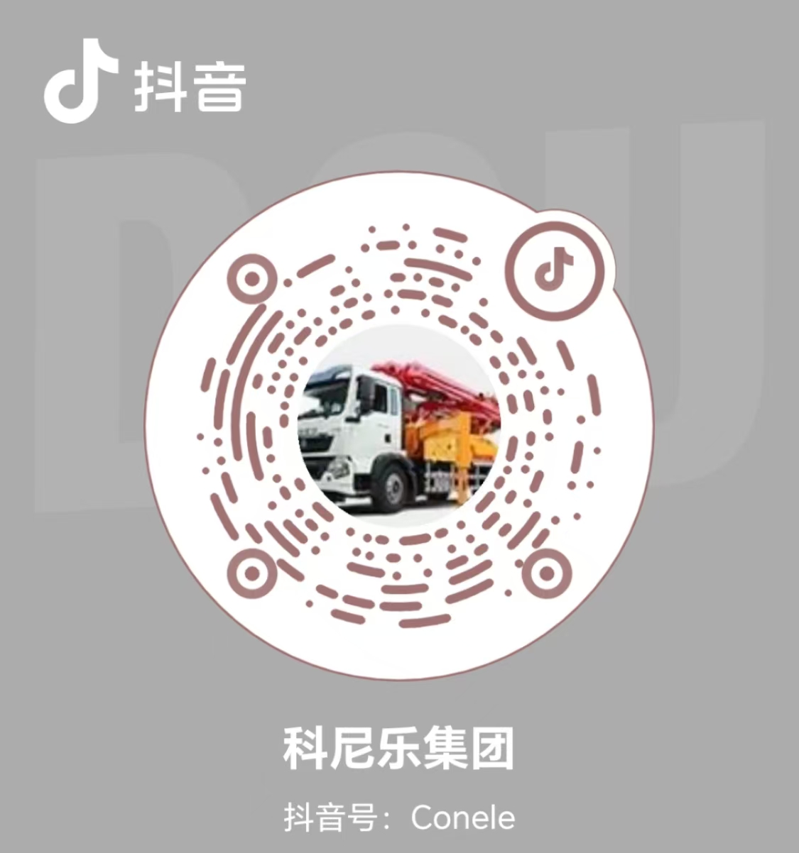 關注抖音
